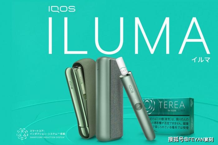 iqos iluma在日本推出,菲莫国际加速实现无烟未来