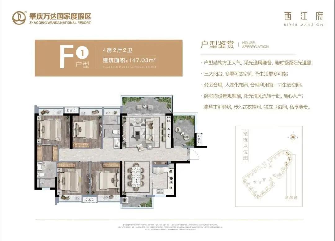 肇庆万达国家度假区万达 西江府位置好不好?投资潜力大不大?