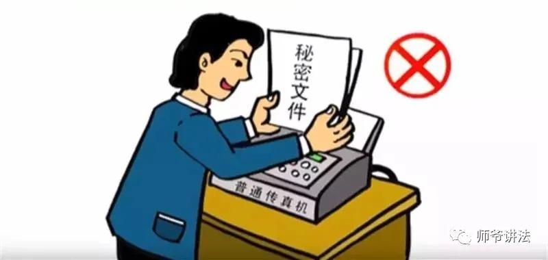 通信中传递国家秘密 2005年8月,某外事部门接到境外发来的机密级电报