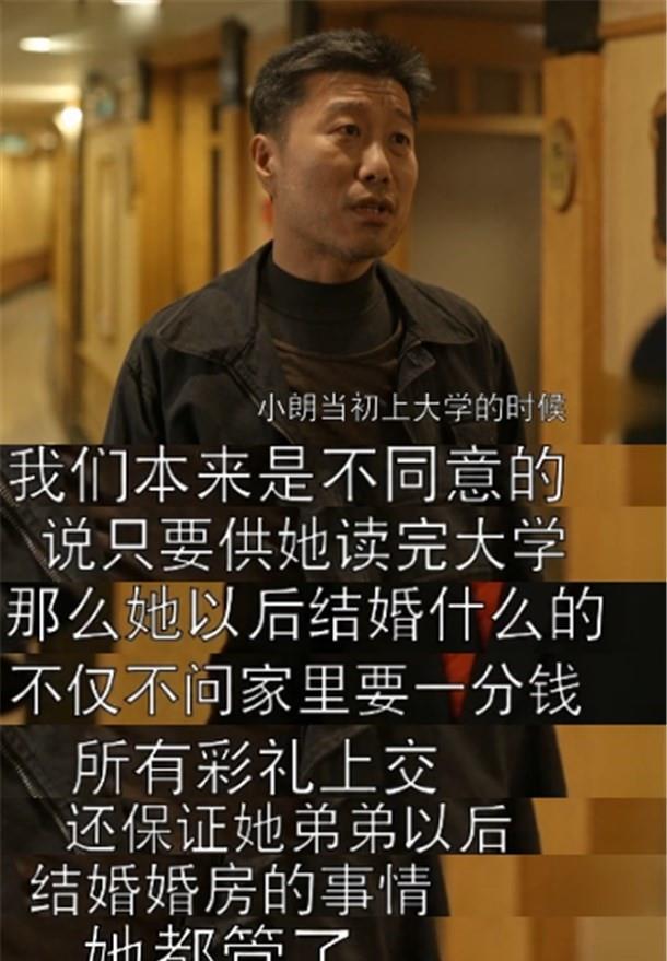 乔家的儿女:叶小朗想结婚不是因为爱,生父说出原因,心疼一成