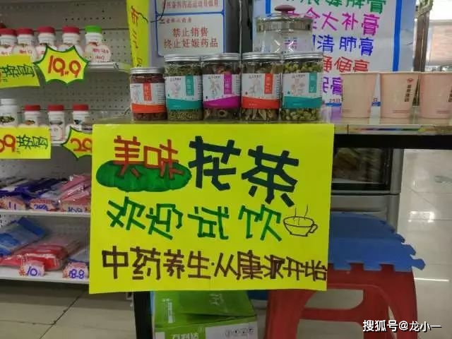 药店秋季做好这4类产品销售规划,药店生意更火爆