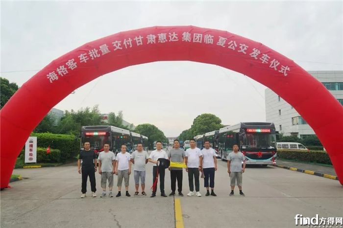 当天,一批海格蔚蓝纯电动公交车在临夏县正式投运,助推临夏观光休闲