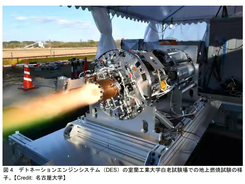日本新型旋转爆震发动机研制成功,标志着日本实现弯道超车不是梦