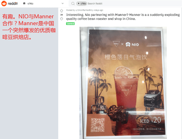 蔚来与manner合作葫芦里卖的什么药