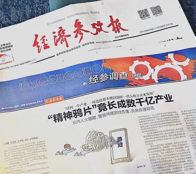 原创电子游戏是精神鸦片最毒的难道不是它吗