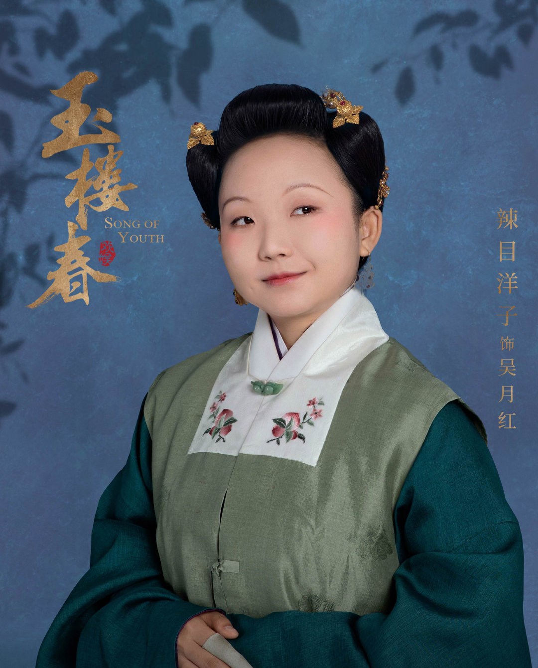 玉楼春丈夫不回家看吴月红如何让浪子回头