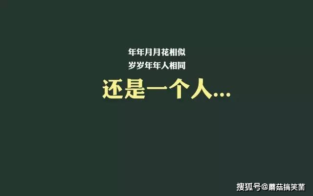 原创单身主义非常危险!比起正常人群,单身人群患癌的几率达42%