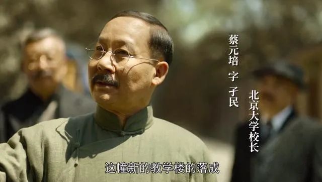 为北大招揽了一大批学术界泰斗,如陈独秀,胡适,辜鸿铭,李大钊,梁漱溟