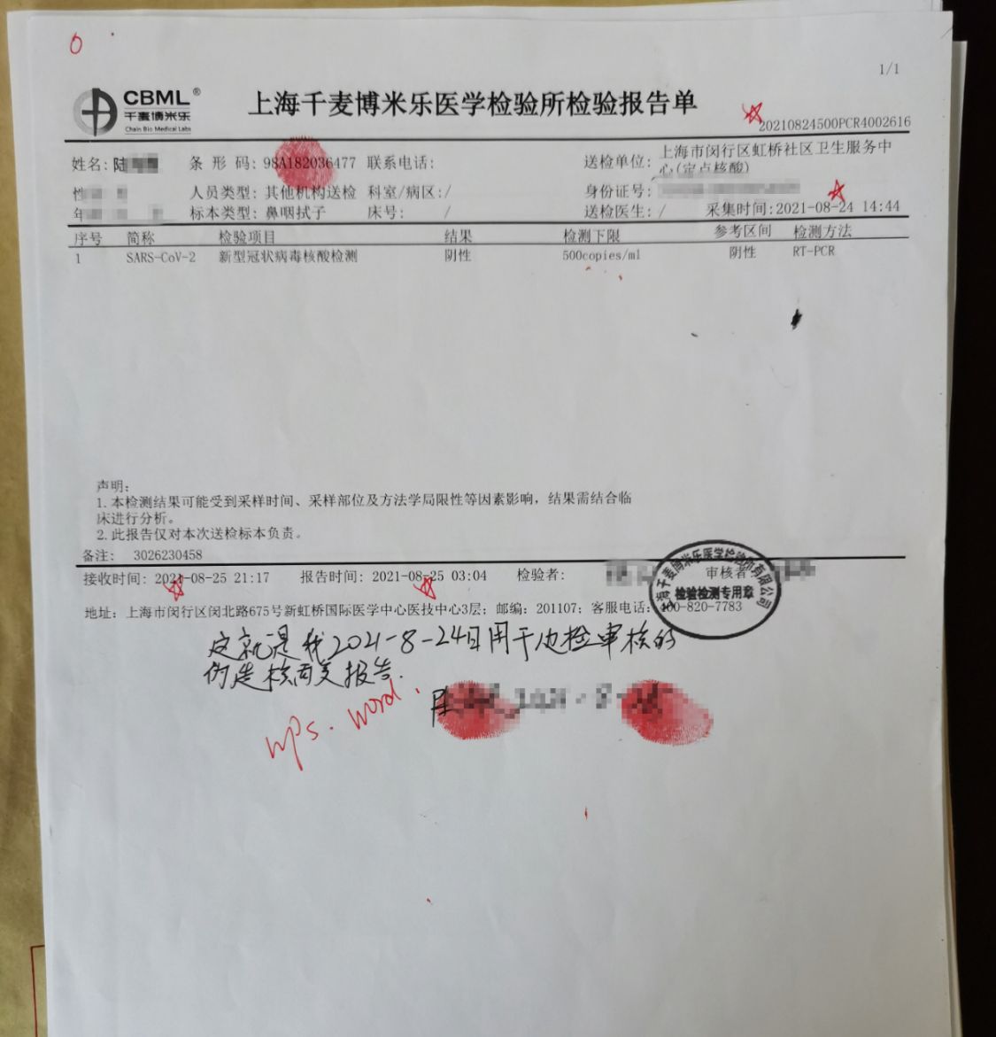 一男子伪造核酸检测报告15次被罚只为方便入港口工作