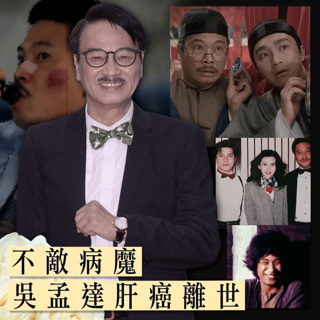 原创遗憾!田启文透露刘德华曾为吴孟达写剧本:希望和他一起演男主