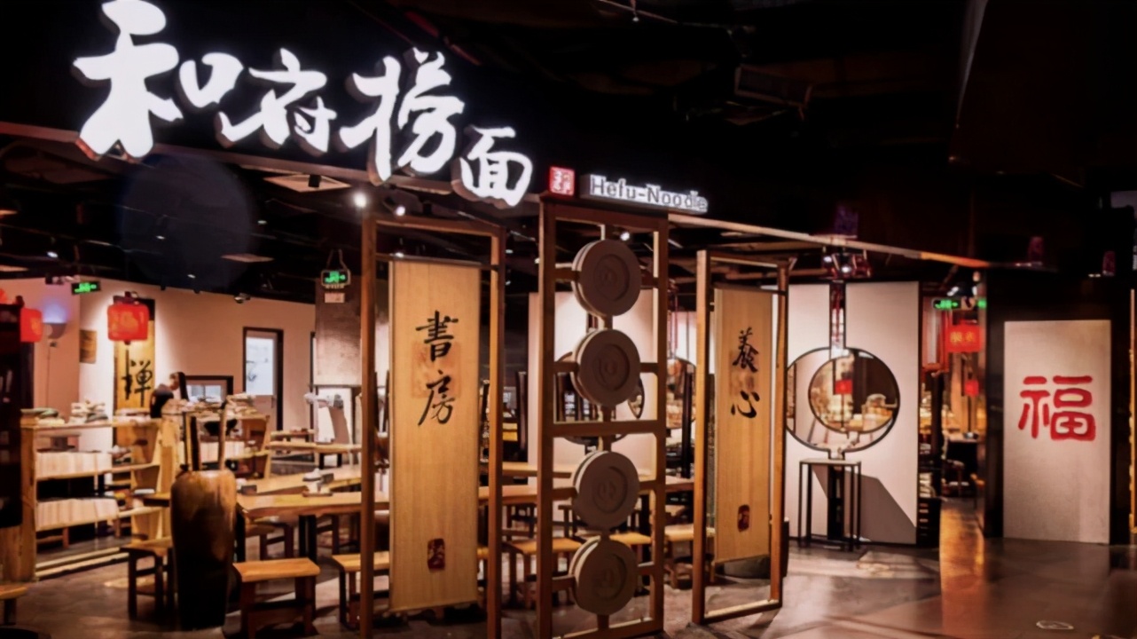 和府捞面,会是中国的麦当劳吗?