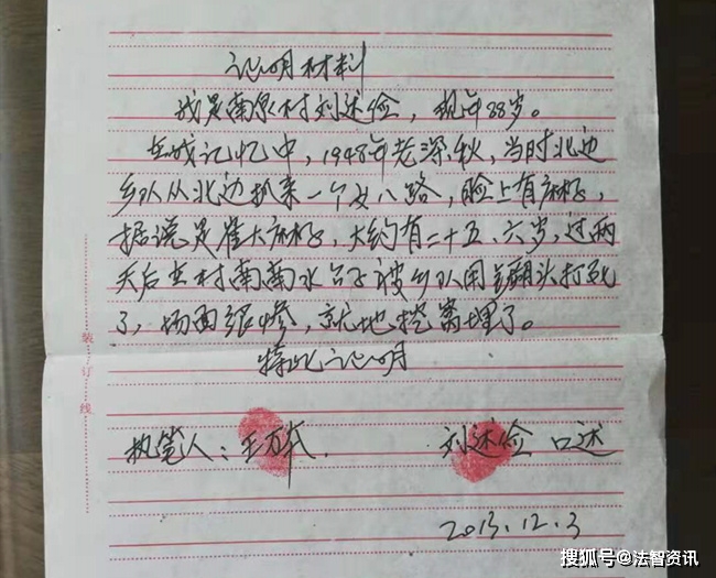 化装成村妇去上级驻地汇报工作,因脸上有明显的麻子,被还乡团分子认出