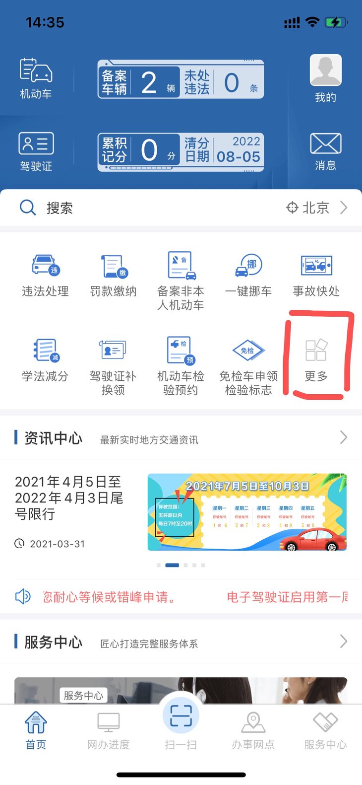 28个城市可在"交管12123"app申领_驾驶证