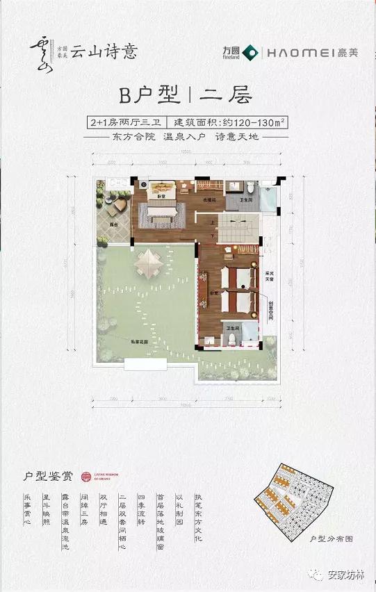 清远方圆61豪美云山诗意售楼处电话多少位置楼盘详情价格最新发布