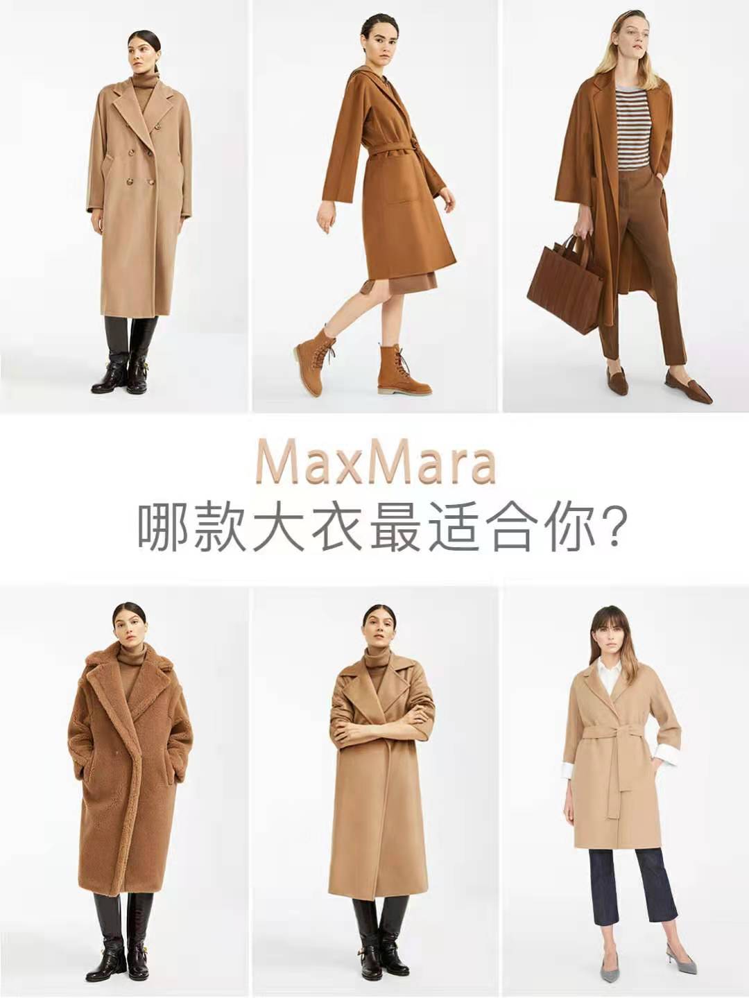 一件大衣就要上万元的maxmara,到底有什么稀罕的?