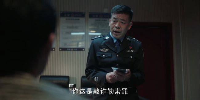 《扫黑风暴》中的"名场面"涉及哪些法律问题?