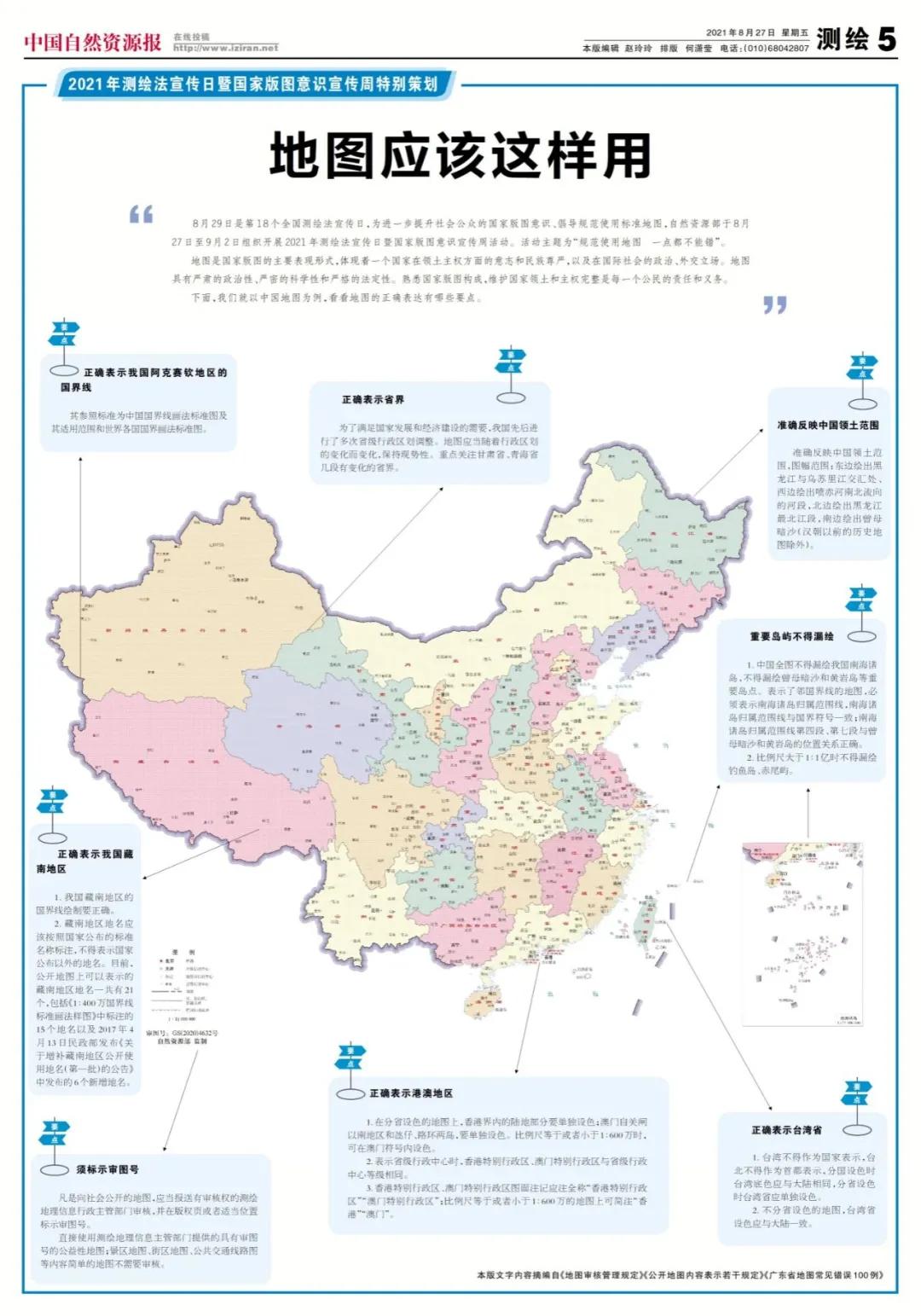 本文图源央视新闻,自然资源部,天地图网站等,侵删