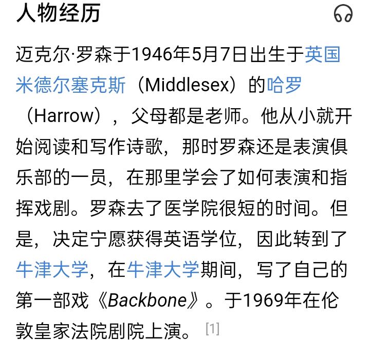 他的名字叫做迈克尔.罗森.只是你了解这个老爷爷的真正身份是什么吗?