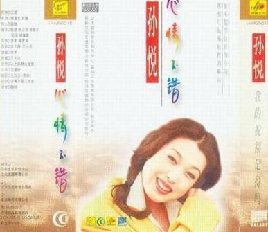 从"小三"到"克夫","消失"多年的孙悦,到底经历了什么?