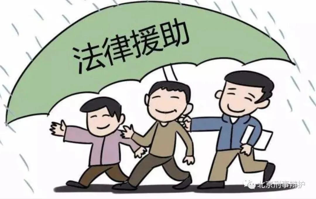 刘玲委托律师vs法援律师法律援助法给出答案