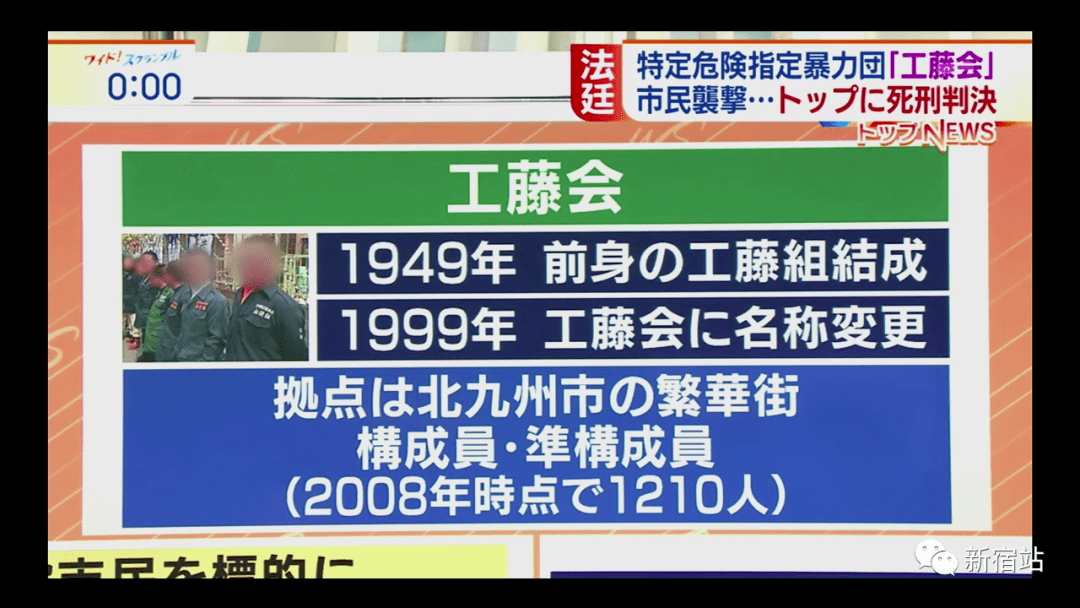 原创日本最大黑社会"工藤会"领导被判死刑!在他们会里还藏有"火箭炮"