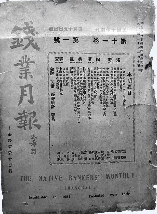 文史| 秦润卿:上海滩金融业巨子_钱庄