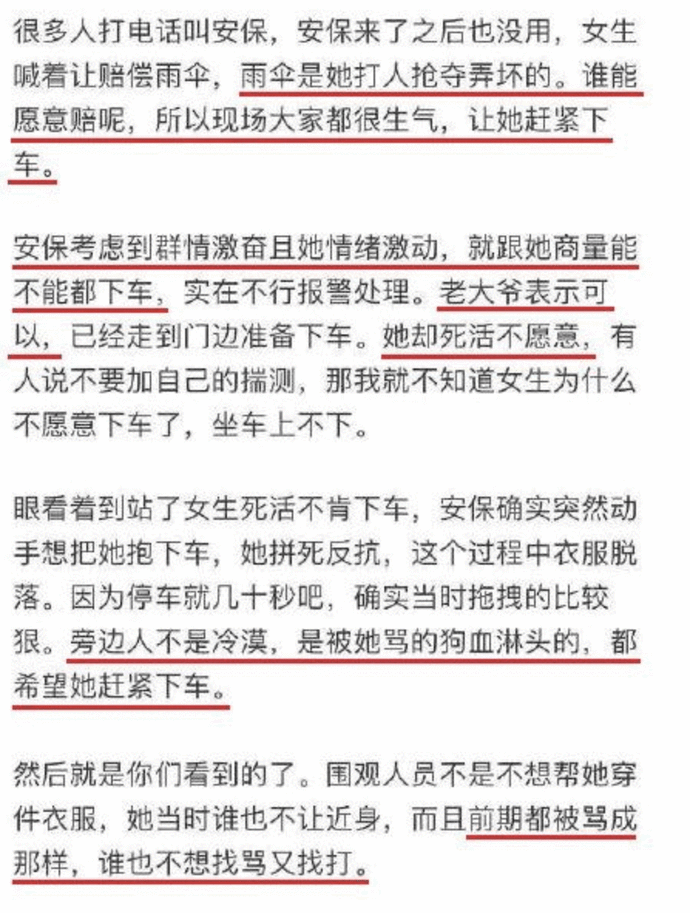 原创西安地铁拖拽事件新进展目击者称女子先辱骂乘客用伞打老人