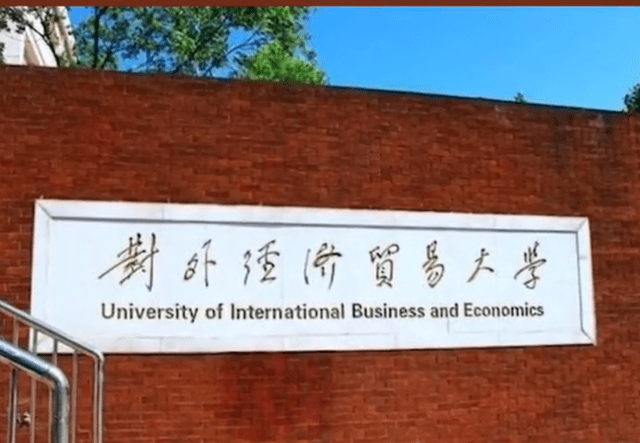 对外经贸大学一学生遭快递车碾压身亡 校方回应