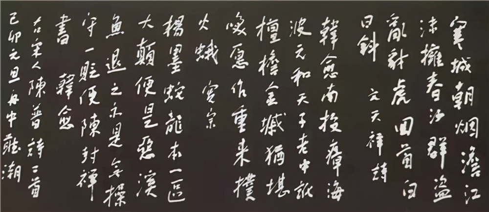 临池不辍研田香广东揭阳书法家姚隆华