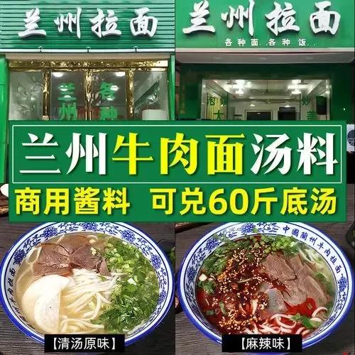 给兰州拉面估十个亿,资本这次要当"碳水的朋友"了