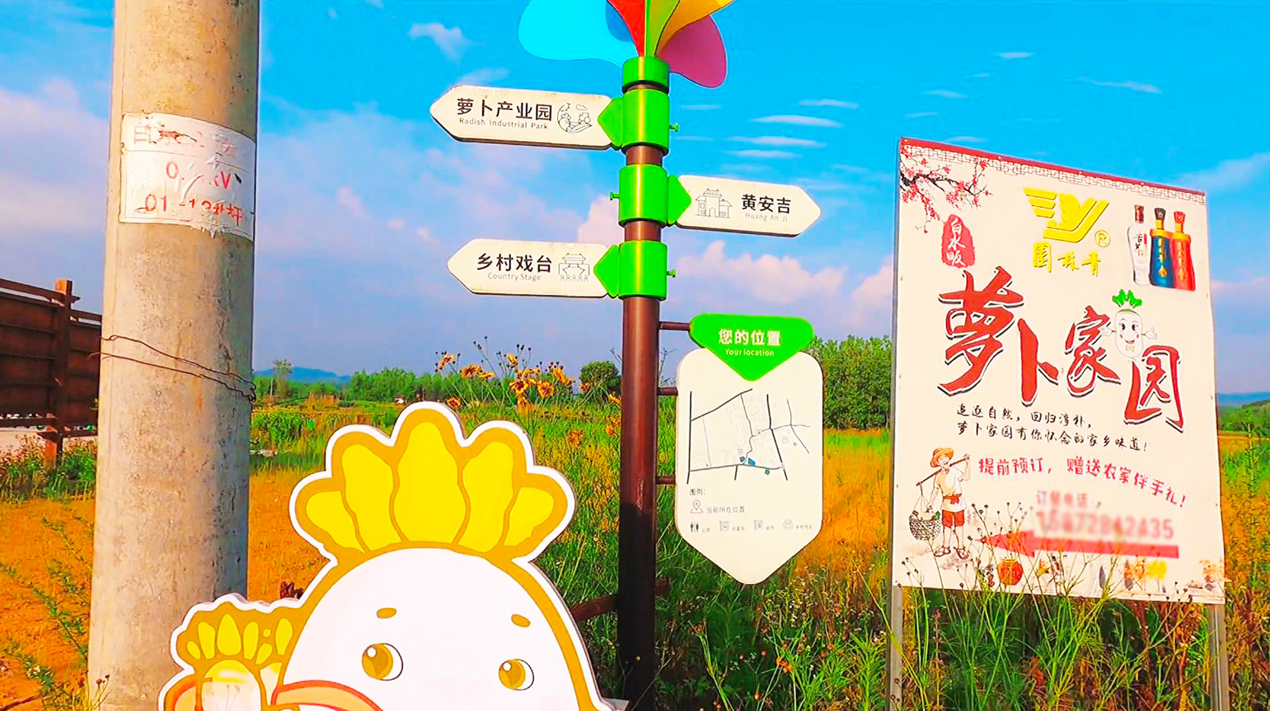 原创九月去咸宁郊区萝卜主题小镇秋高气爽逛农家乐乡村风景美如画