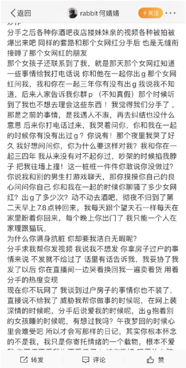 殷世航旧爱何婧婧发长文曝分手原因,怒斥殷世航出轨家暴,殷世航回应