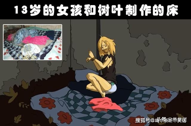 原创美国变态痴迷树叶,绑架女孩用树叶为其做床!3个奇怪的警方发现