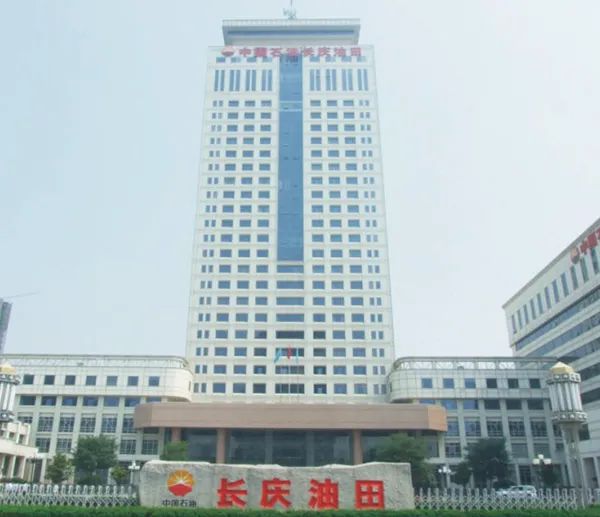 长庆油田公司是中国石油的地区分公司,总部位于陕西省西安市,主营