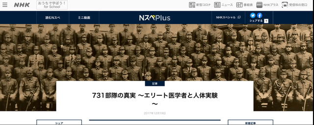 2017年至2018年,日本nhk电视台陆续播出《731部队的真相—精英医者