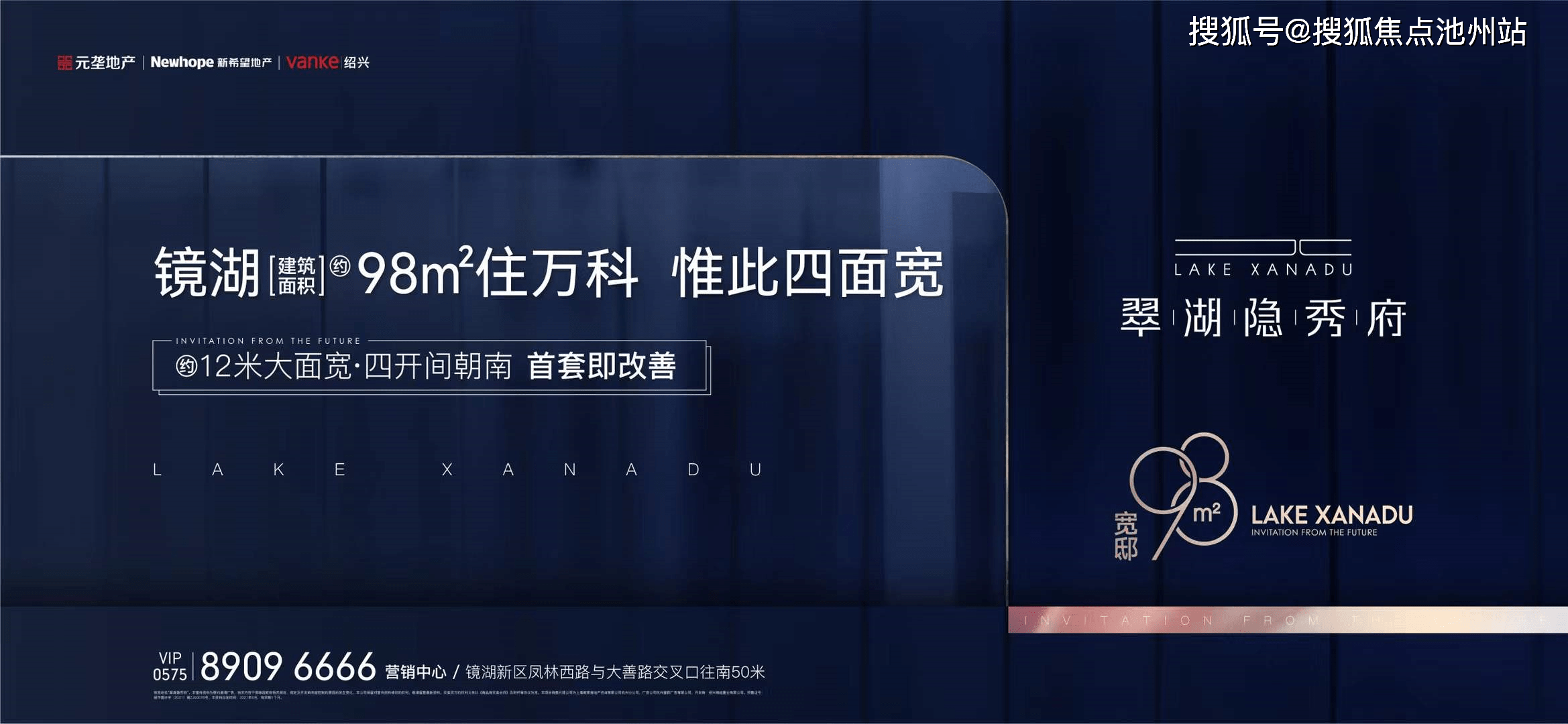 绍兴镜湖《万科翠湖隐秀》售楼处电话丨营销中心地址丨官网24小时电话