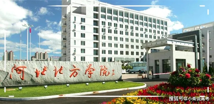 张家口一大学新校区正式启用——2022张家口学思行高考志愿填报