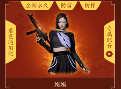 cf娟娟加入良心活动十三周年版本中的新角色就剩下这两位了