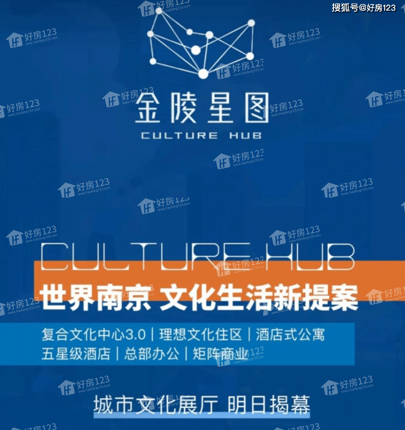 浦口城南中心g53地块住宅部分案名正式公布:金陵星图