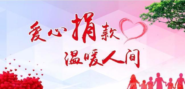 原创个别地区捐款搞摊派让爱心变了味,河南慈善总会回应:没发现强捐