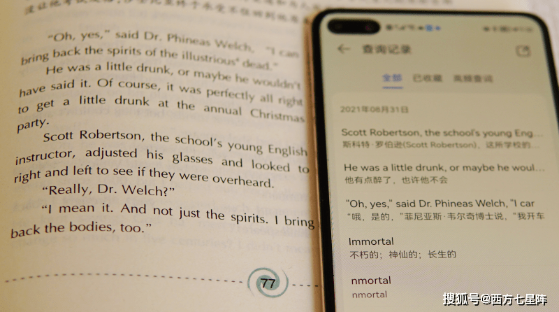 学习利器华为智选有道智能词典笔评测