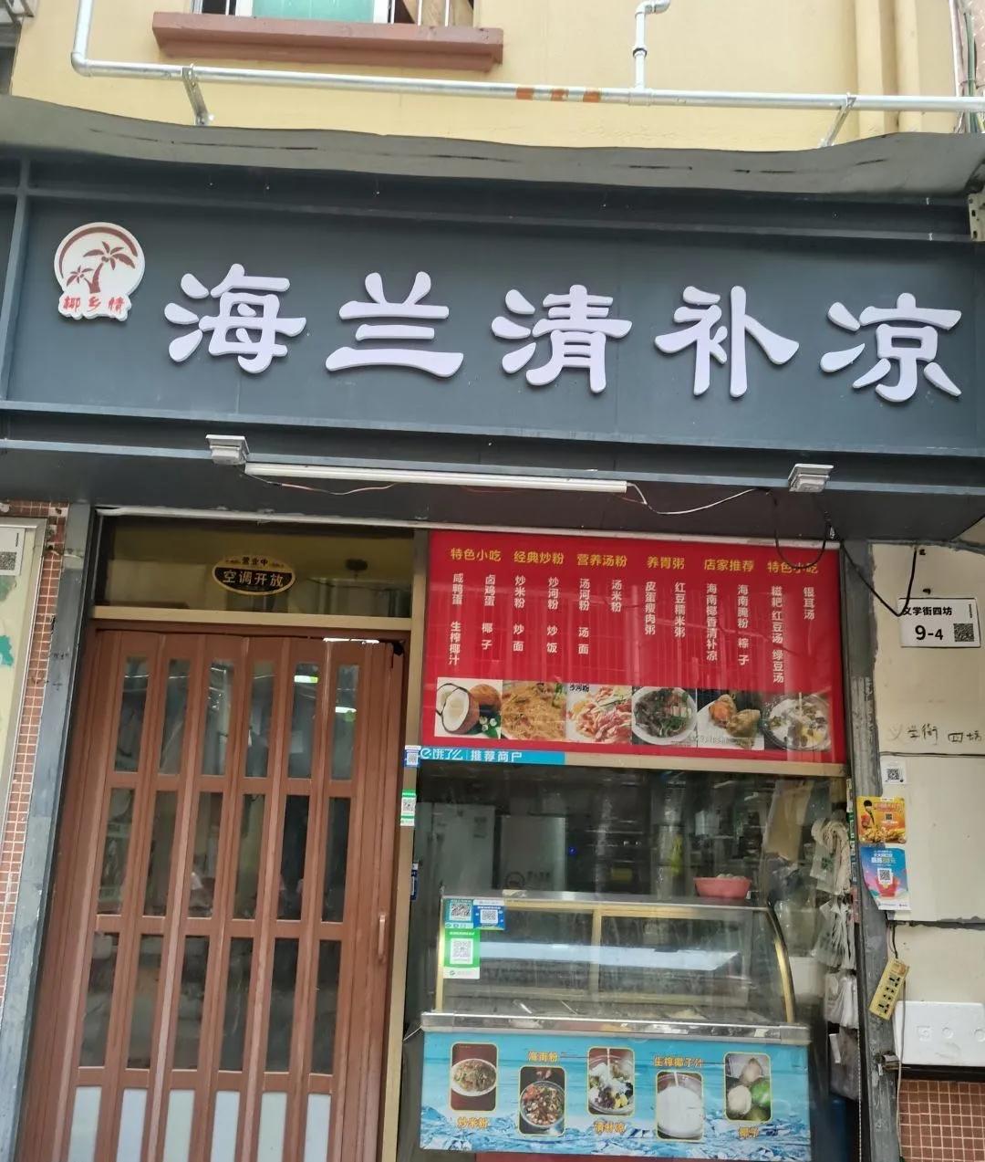 深圳4家特色糖水店,人均10元!清凉解暑的糖水,大热天吃真舒畅