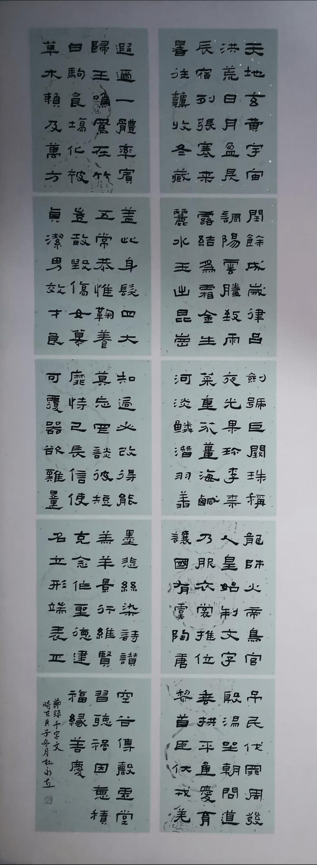 杜永立书法作品展