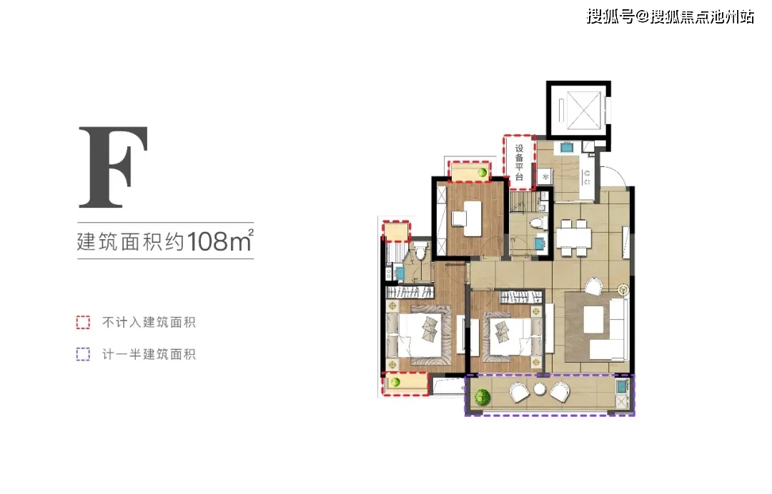 高层户型1:建筑面积约108㎡三房两厅一卫 南通「远创宸樾 品鉴