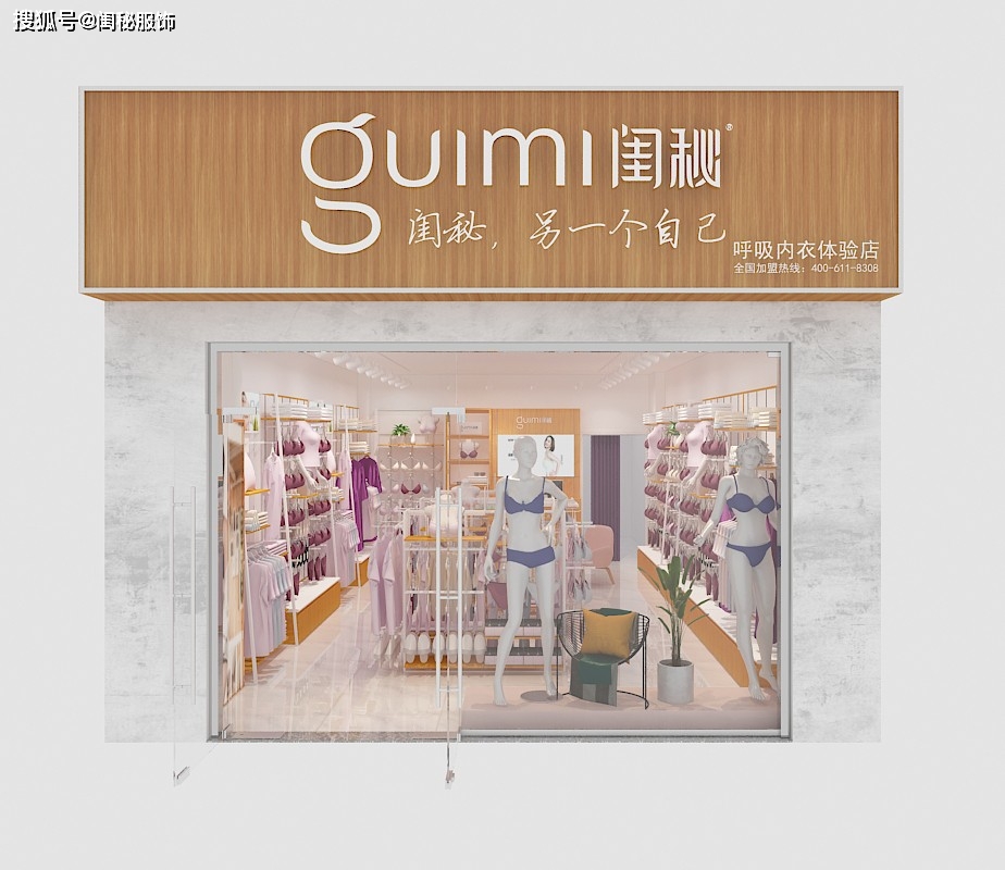 2021年中档内衣品牌连锁店加盟,创业者要提前做好哪些