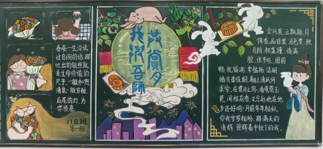 德清求是高中:记高一年级9月份主题黑板报评比大赛