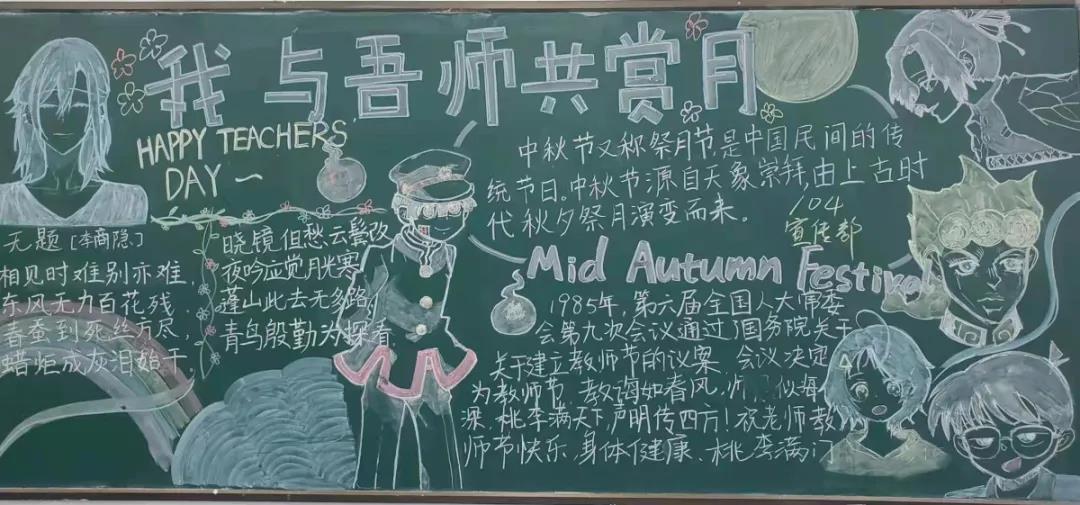 德清求是高中:记高一年级9月份主题黑板报评比大赛