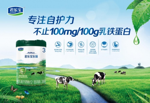 悦鲜活乐臻相关项目获中国乳协技术进步奖