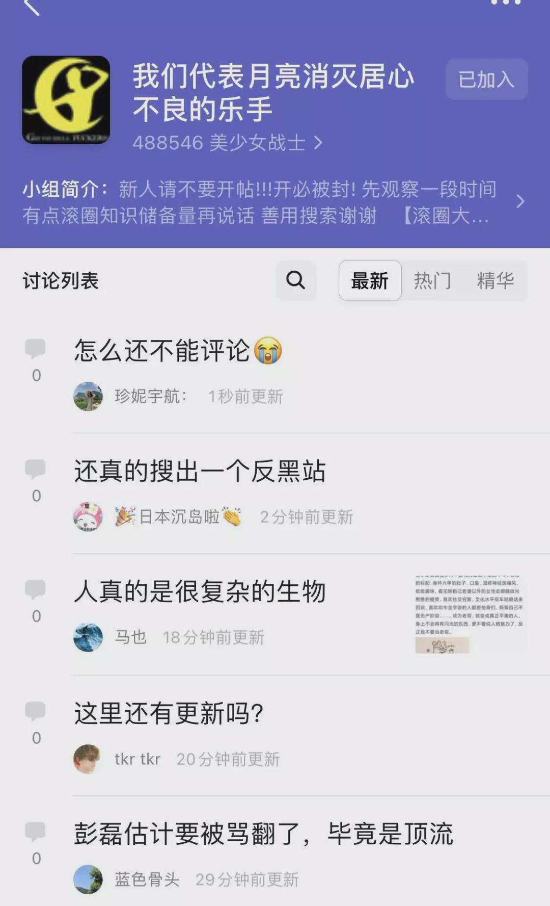 马思纯要真跟他结婚,图啥啊…_张哲轩