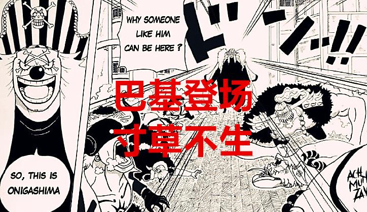 海贼王1026话脑洞:地表最强三武士变身,凯多扛不住,巴